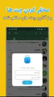 چتگرا  تلگرام ضدفیلتر ảnh chụp màn hình 2