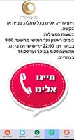 כלבו יהודה רחובות स्क्रीनशॉट 1