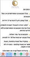 כלבו יהודה רחובות screenshot 2