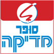 ”סופר מדיקה