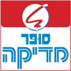 סופר מדיקה أيقونة