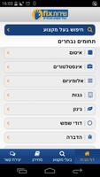 שירות פיקס screenshot 3