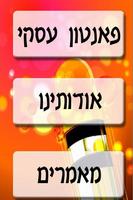 צליל עסקי פרסום לעסקים screenshot 1