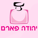 APK יהודה פארם