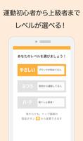 プランクチャレンジ！30日間のプランクワークアウト記録 اسکرین شاٹ 2