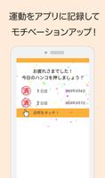 プランクチャレンジ！30日間のプランクワークアウト記録 اسکرین شاٹ 3