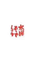 水曜どうでしょう名言ガチャ gönderen