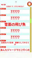 水曜どうでしょう名言ガチャ Ekran Görüntüsü 1