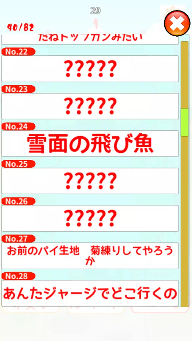 水曜どうでしょう名言ガチャ安卓下载 安卓版apk 免费下载 水曜どうでしょう名言ガチャ安卓下载 安卓版apk 免费下载