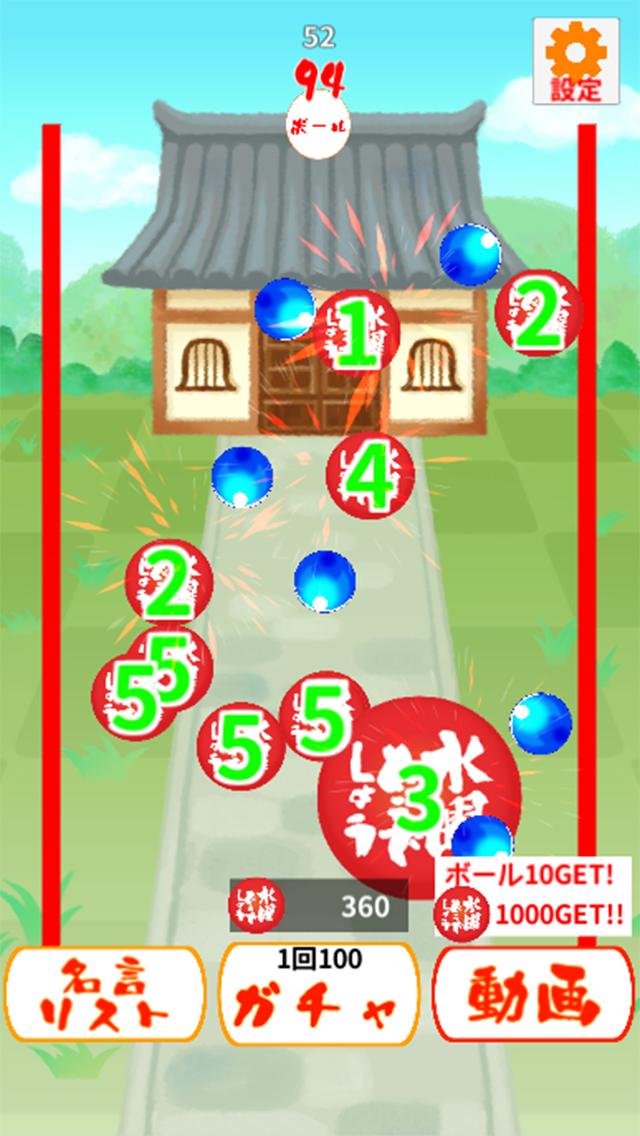 水曜どうでしょう名言ガチャ For Android Apk Download