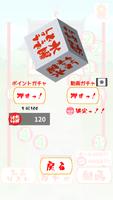 水曜どうでしょう名言ガチャ Ekran Görüntüsü 3