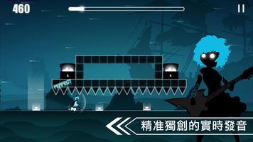 繆斯餘音 - 節奏跑酷 海報