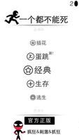 一个都不能死 海报