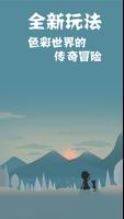 同一个世界2 截图 2