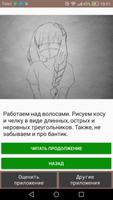 Как нарисовать аниме: по шагам poster