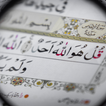 رسالة في معنى لا إله إلا الله