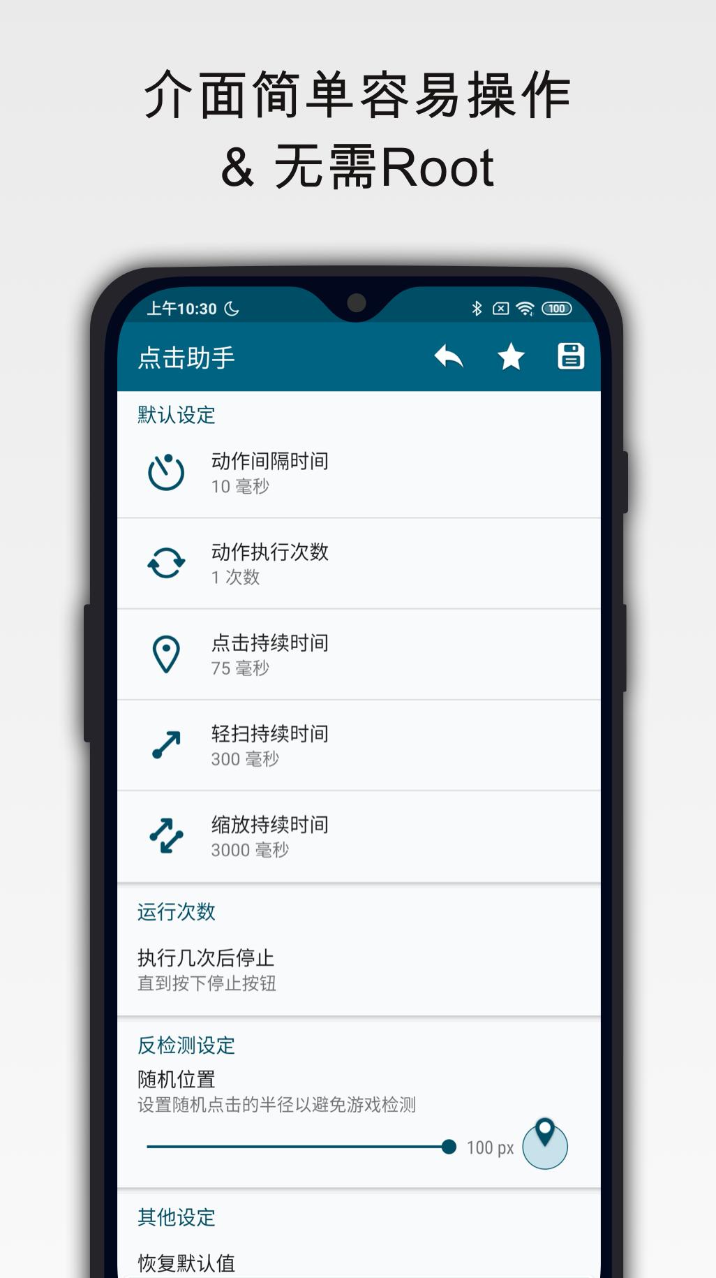 点击助手安卓下载 安卓版apk 免费下载
