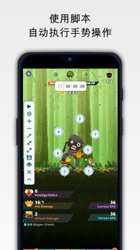 点击助手 截图 1