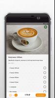Traveler's Coffee Барнаул ảnh chụp màn hình 3