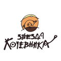 Звезда кочевника