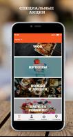 Доставка Chicken Pizza&Sushi Ekran Görüntüsü 1