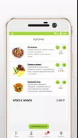 Basilic–Территория Вкусной Еды screenshot 4