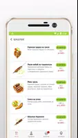Basilic–Территория Вкусной Еды screenshot 2