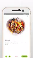 Basilic–Территория Вкусной Еды screenshot 3