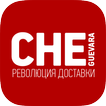 ЧЕ Гевара доставка еды