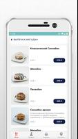 Cinnabon Magadan ảnh chụp màn hình 2