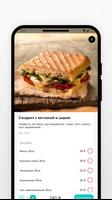 Express Бургер скриншот 3
