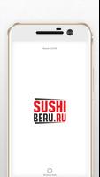 Sushiberu poster
