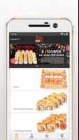 Sushiberu screenshot 1