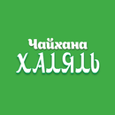 Чайхана Халяль APK