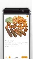 Лаваш и Мясо ảnh chụp màn hình 3