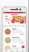 MAGNEAT - доставка еды ảnh chụp màn hình 1