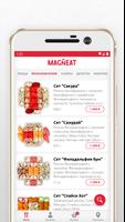 MAGNEAT - доставка еды ảnh chụp màn hình 3