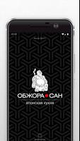 Обжора-Сан bài đăng