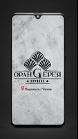 Оранжерея Express bài đăng