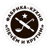 Фабрика-Кухня «Печем и Крутим» biểu tượng