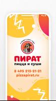 Пират Пицца Poster
