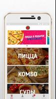 Pizza 911 截图 1