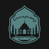 Самарканд Ланч-кафе biểu tượng
