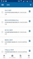 Randstad RiseSmart 截图 2
