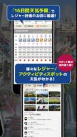 アウトドア天気 - アウトドア＆レジャースポットの天気アプリ ảnh chụp màn hình 1