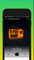 Rishi Radio Tamil স্ক্রিনশট 1
