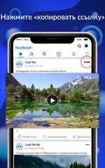 Скачать Загрузчик видео XAPK