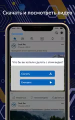 Скачать Загрузчик видео XAPK