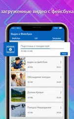 Скачать Загрузчик видео XAPK