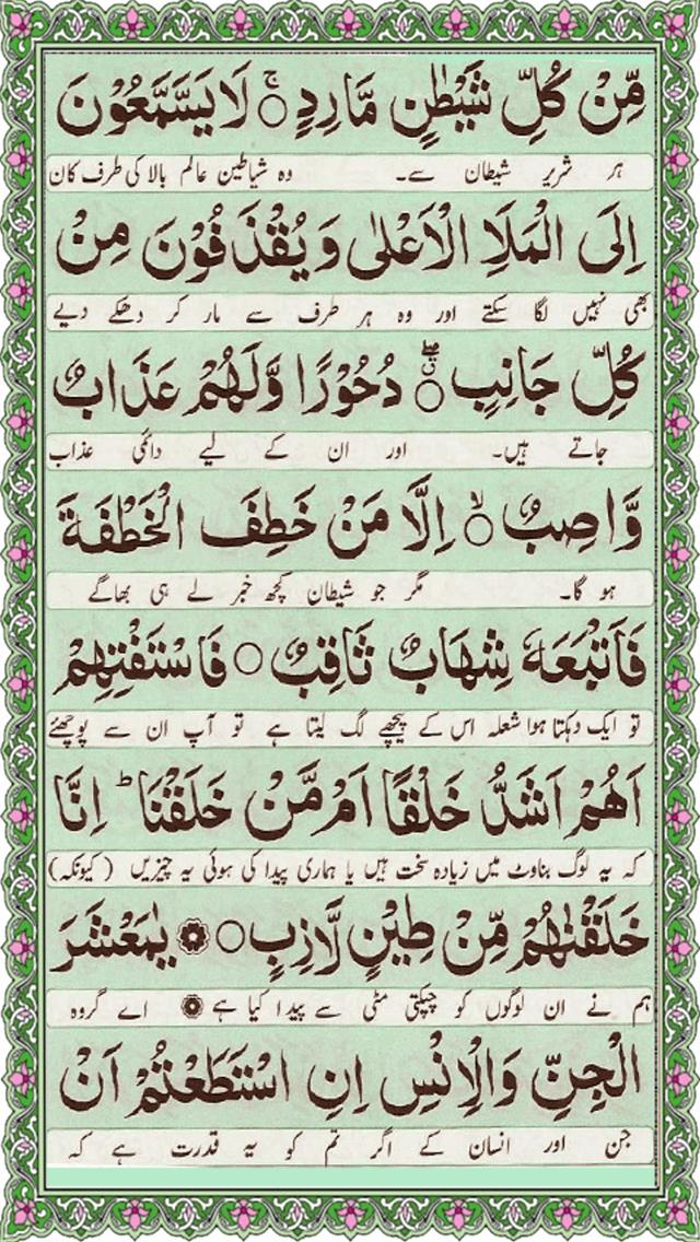 Manzil Dua APK for Android Download